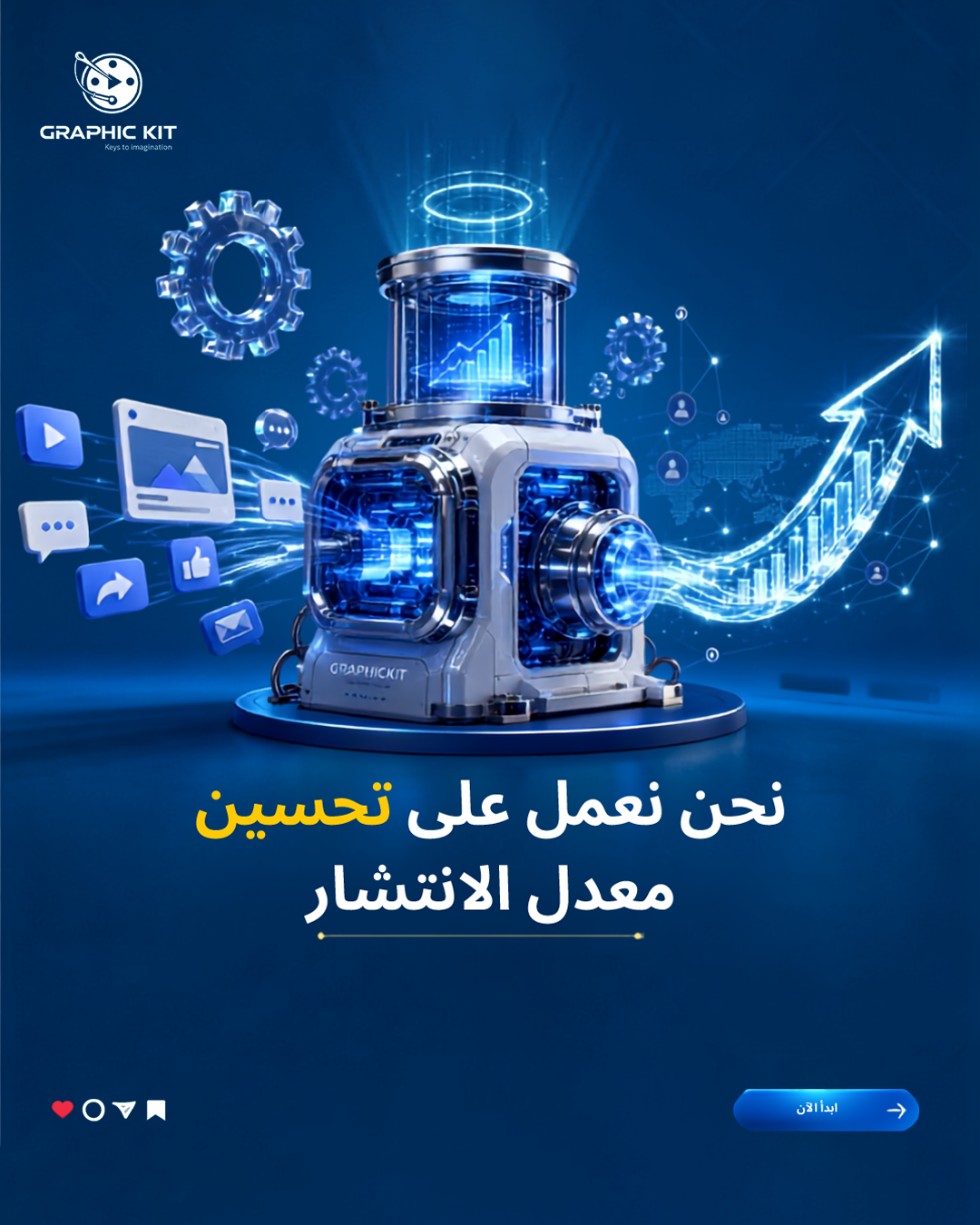 تصميم تسويق رقمي